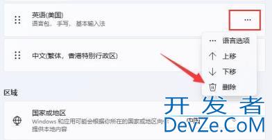 capslock图标怎么取消? win11按capslock键会出现图标关闭方法