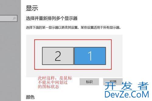 win11扩展屏鼠标锁定在一个屏幕咋办? 双屏幕鼠标画面不同屏解决办法