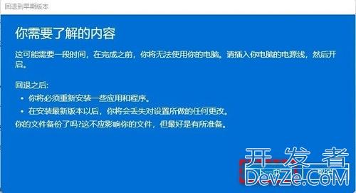 win11系统怎么退回到win10 win11系统退回win10系统的方法