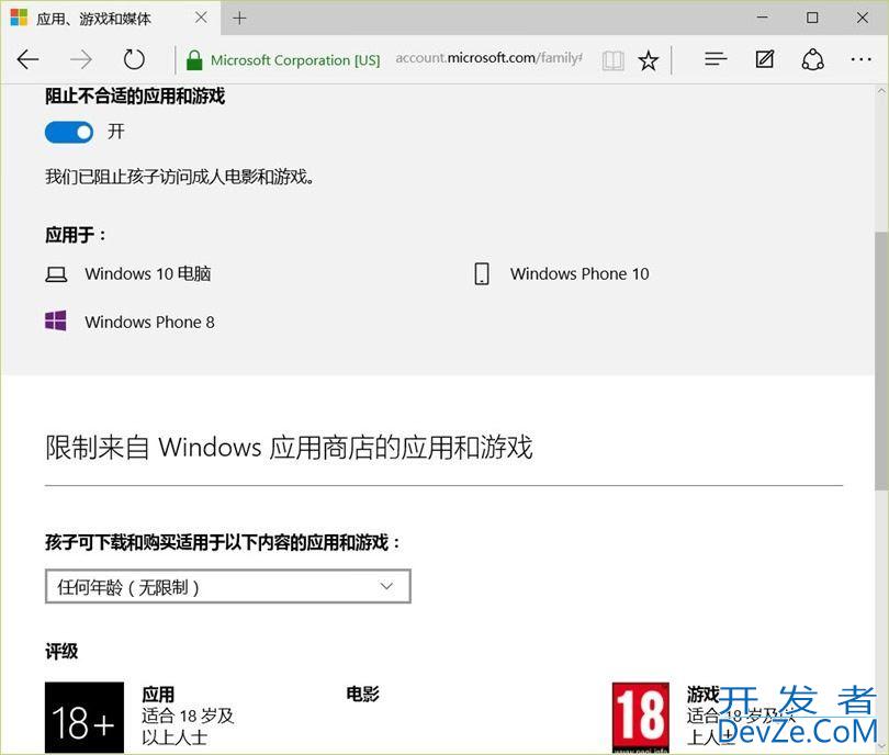 Win10怎么控制孩子上网时间? win10限制别人使用电脑时间技巧