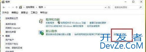 win10系统设置默认浏览器无法生效怎么解决