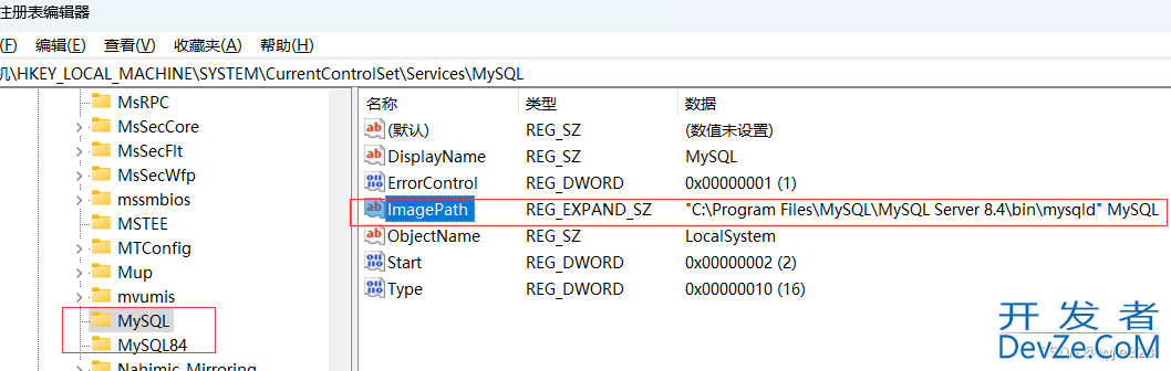 win11系统下mysql8.4更改数据目录问题解决