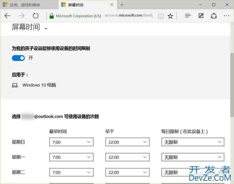 Win10怎么控制孩子上网时间? win10限制别人使用电脑时间技巧