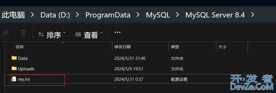 win11系统下mysql8.4更改数据目录问题解决