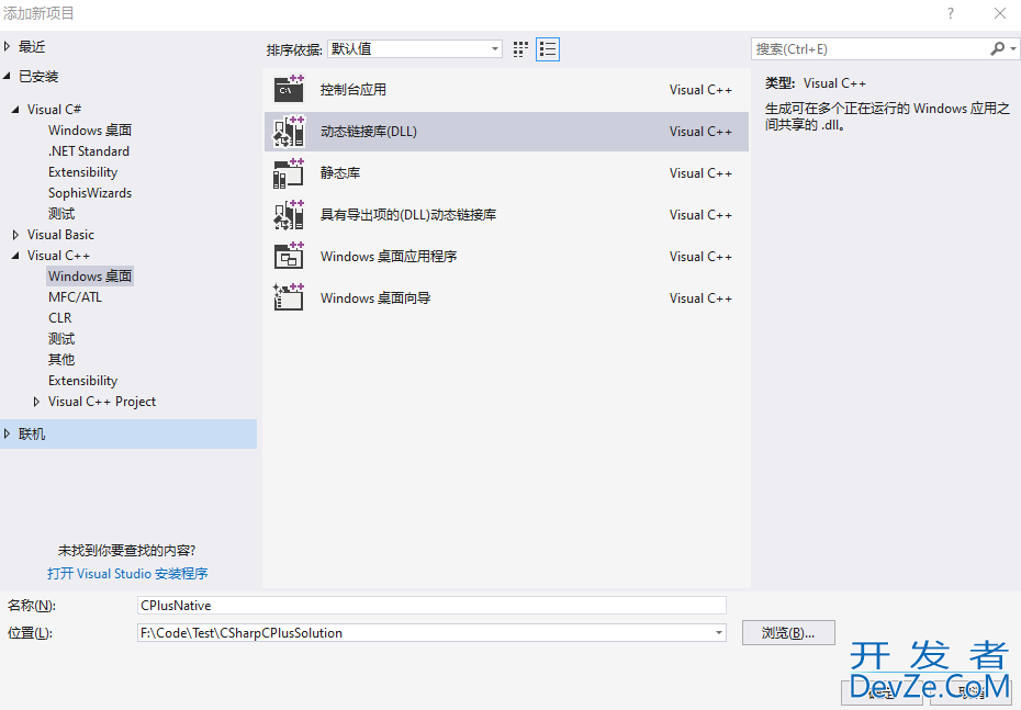 C#调用C++使用C++/CLI的实现