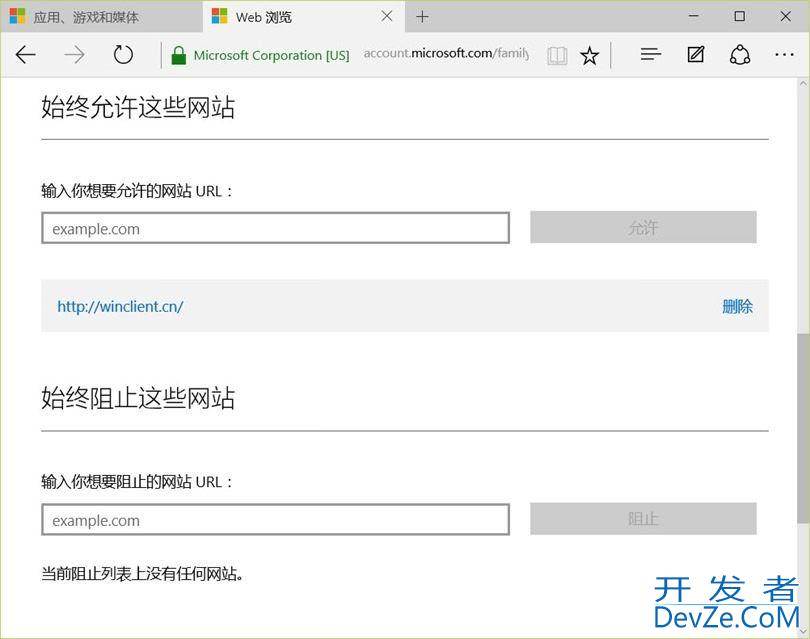 Win10怎么控制孩子上网时间? win10限制别人使用电脑时间技巧