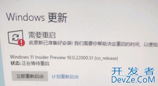 如何解决Win11预览体验计划报错0x0? win11预览体验计划报错解决方法