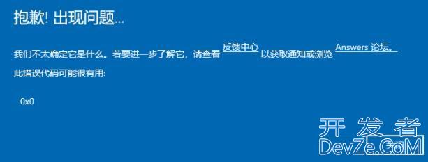 如何解决Win11预览体验计划报错0x0? win11预览体验计划报错解决方法