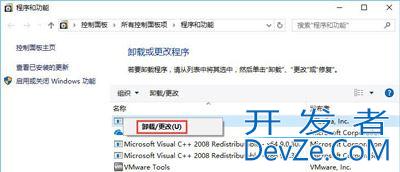 电脑没有权限卸载软件怎么办? win10卸载软件提示没有权限解决办法