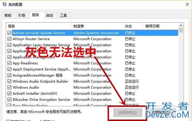 Win10电脑提示依赖服务或组无法启动最有效的方法