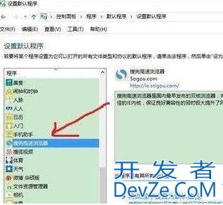 win10系统设置默认浏览器无法生效怎么解决