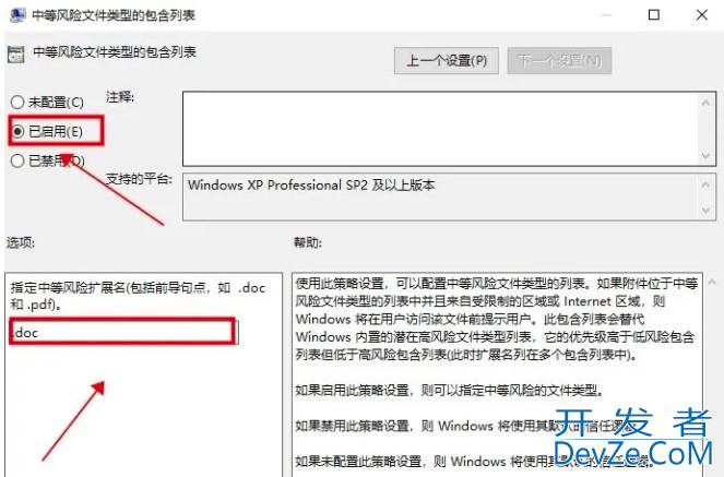 Win10打开文件安全警告怎么关闭 Win10打开文件安全警告关闭方法