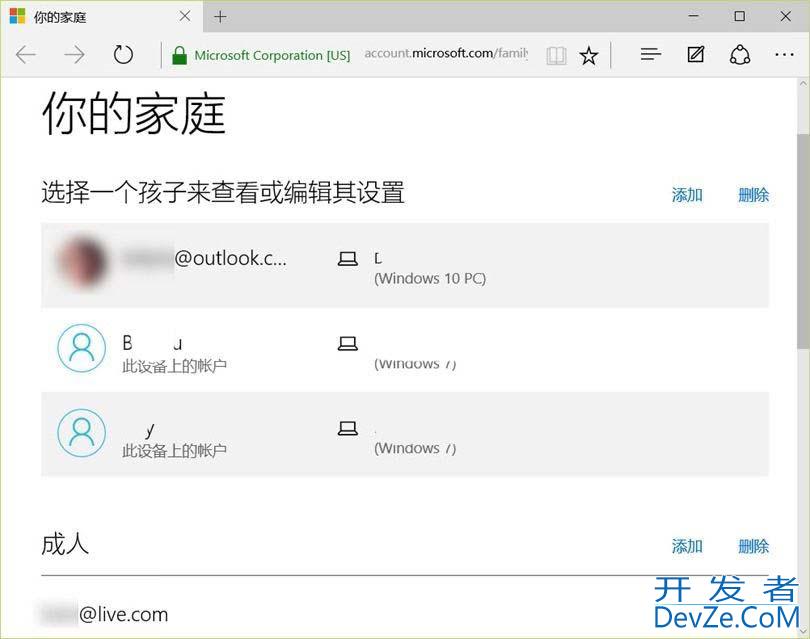 Win10怎么控制孩子上网时间? win10限制别人使用电脑时间技巧