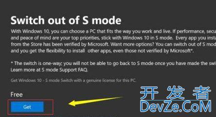 什么是 Windows S 模式? win11s模式的退出方法