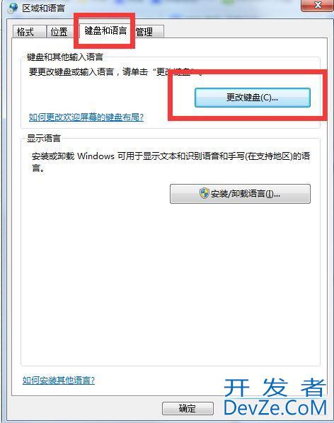 win7输入法ch怎么去掉? win7系统去除输入法前的CH图标的技巧