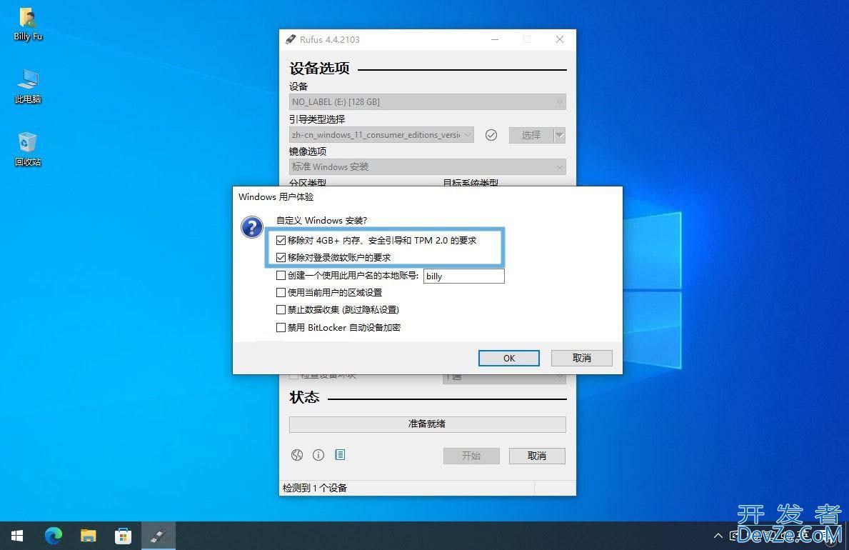 Win11升级怎么绕过TPM? 3种方法轻松绕过TPM、CPU和安全启动检测