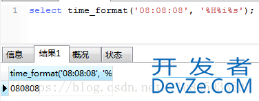 MySQL日期时间类型与字符串互相转换的方法