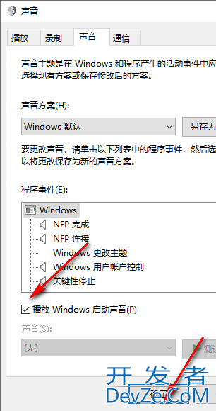 Win10系统如何启用电脑开机音乐 Win10系统启用电脑开机音乐的方法