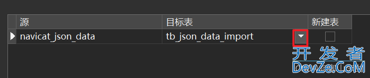 将json文件数据导入到MySQL表中的详细教程