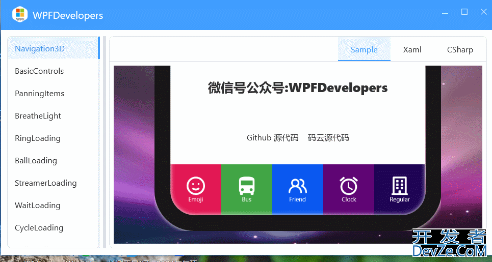 基于WPF实现3D导航栏控件