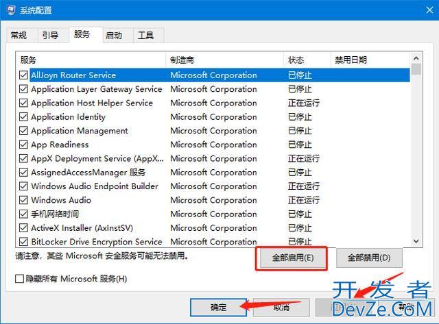 Win10电脑提示依赖服务或组无法启动最有效的方法