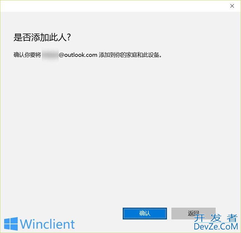 Win10怎么控制孩子上网时间? win10限制别人使用电脑时间技巧