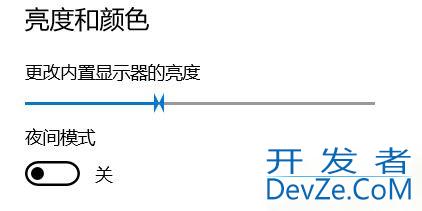 win10设置界面滑块图标异常怎么解决? win10滑块图标异常解决方法