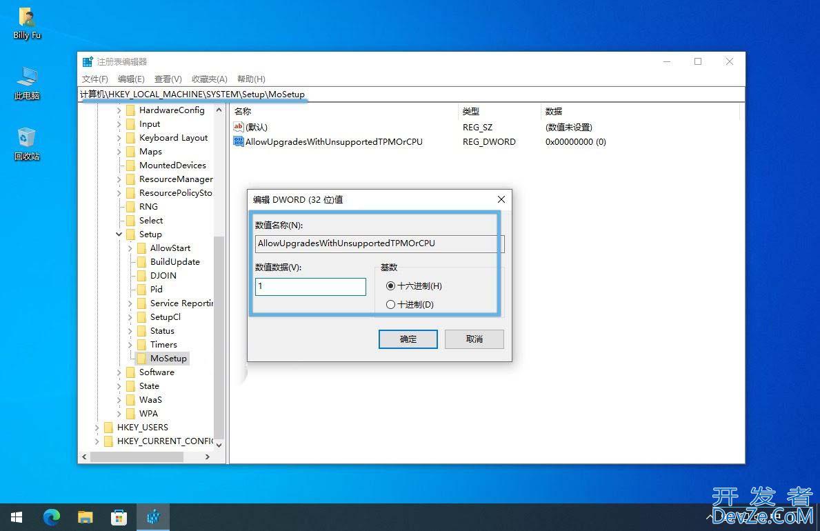 Win11升级怎么绕过TPM? 3种方法轻松绕过TPM、CPU和安全启动检测