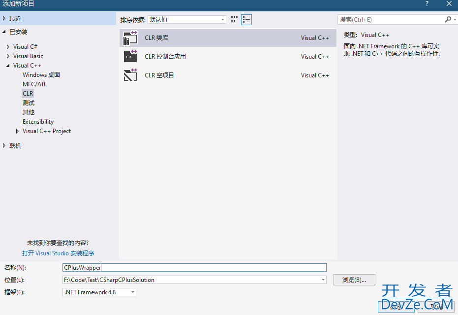 C#调用C++使用C++/CLI的实现