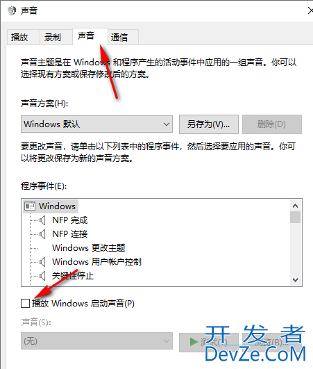 Win10系统如何启用电脑开机音乐 Win10系统启用电脑开机音乐的方法