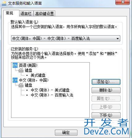 win7输入法ch怎么去掉? win7系统去除输入法前的CH图标的技巧