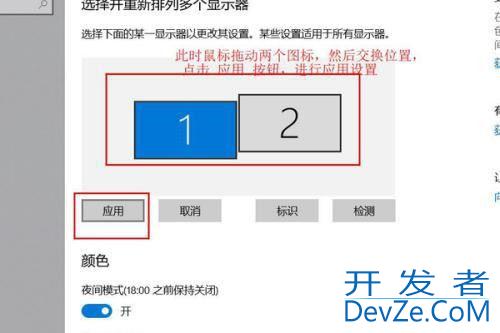 win11扩展屏鼠标锁定在一个屏幕咋办? 双屏幕鼠标画面不同屏解决办法