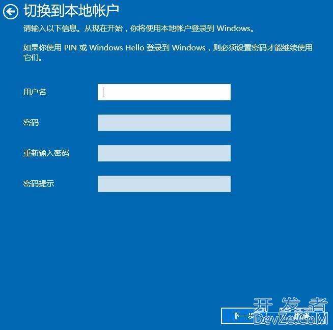 win10微软账户怎么退出? win1退出微软账户切换本地账户的技巧