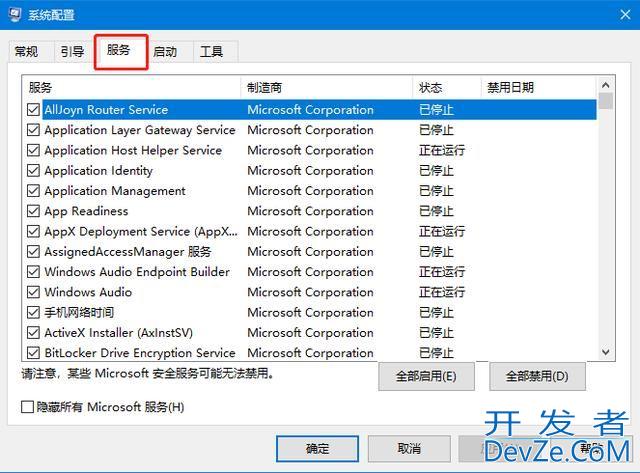 Win10电脑提示依赖服务或组无法启动最有效的方法