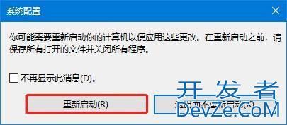 Win10电脑提示依赖服务或组无法启动最有效的方法