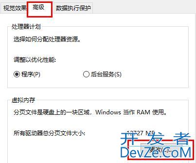 win10玩游戏闪退内存不足怎么办 win10玩游戏闪退内存不足解决方法