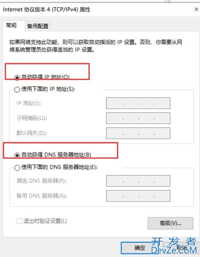 win11电脑提示无法与DNS服务器通信咋办? DNS服务器不可用解决办法