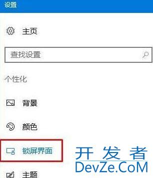 win10锁屏幻灯片无法放映怎么办? win10不能自动播放图片的解决办法