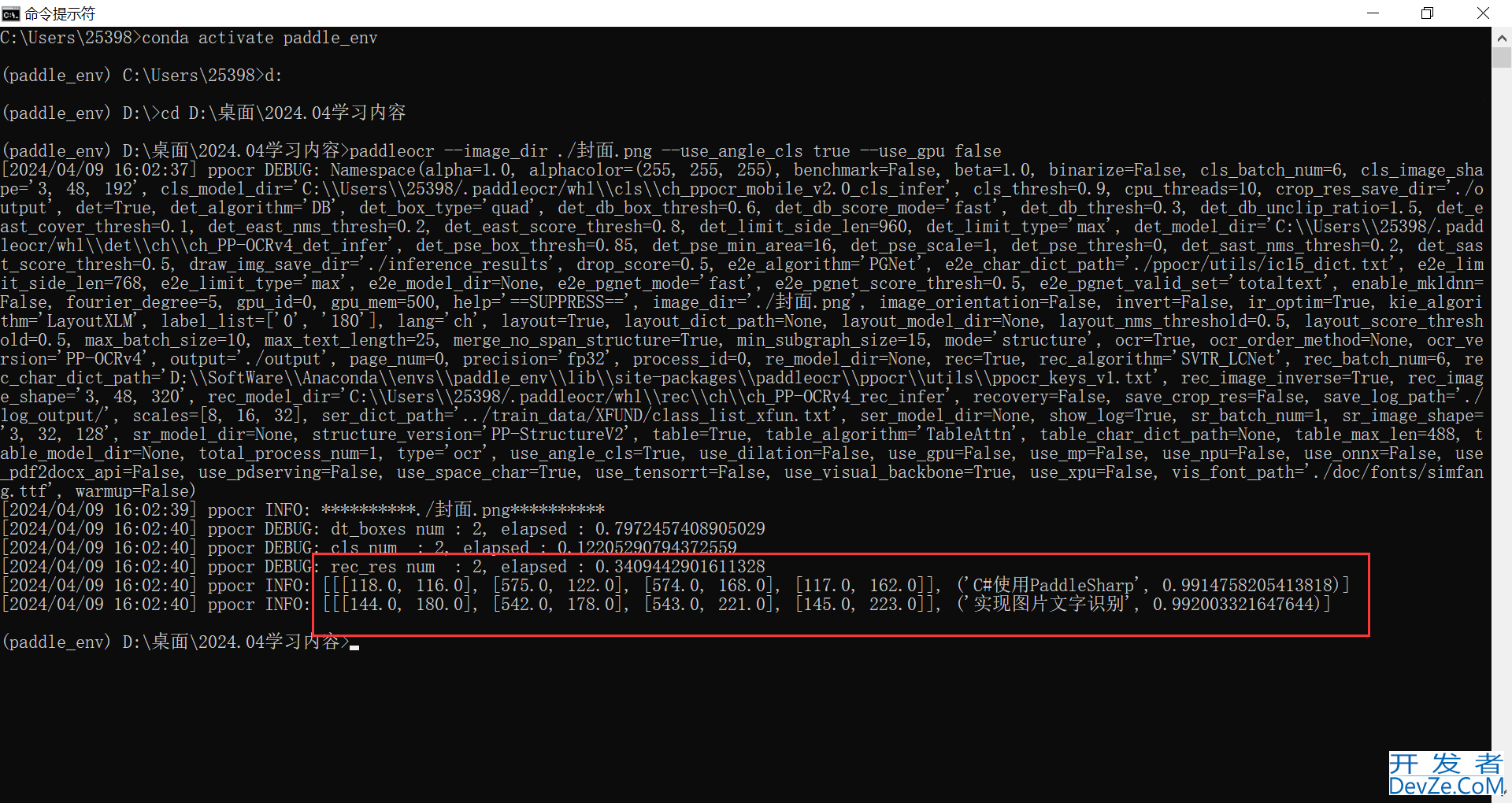 C#如何使用PaddleOCR进行图片文字识别功能