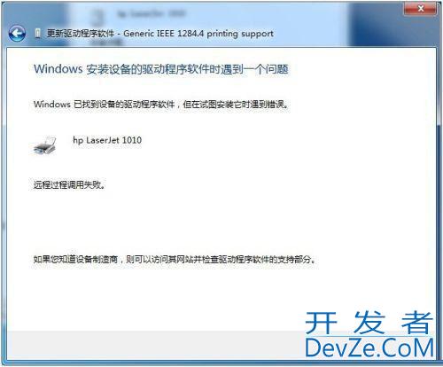 win7打印机未指定怎么处理? win7系统未指定打印机的解决办法