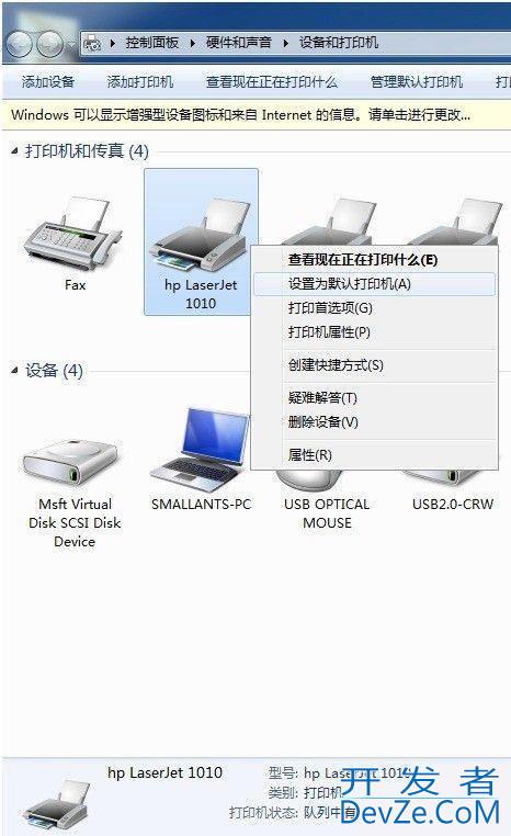 win7打印机未指定怎么处理? win7系统未指定打印机的解决办法