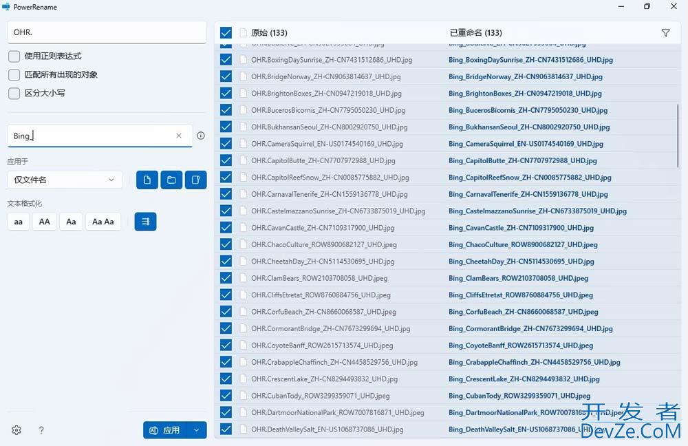 windows如何批量重命名? win11/10批量改文件名的方法