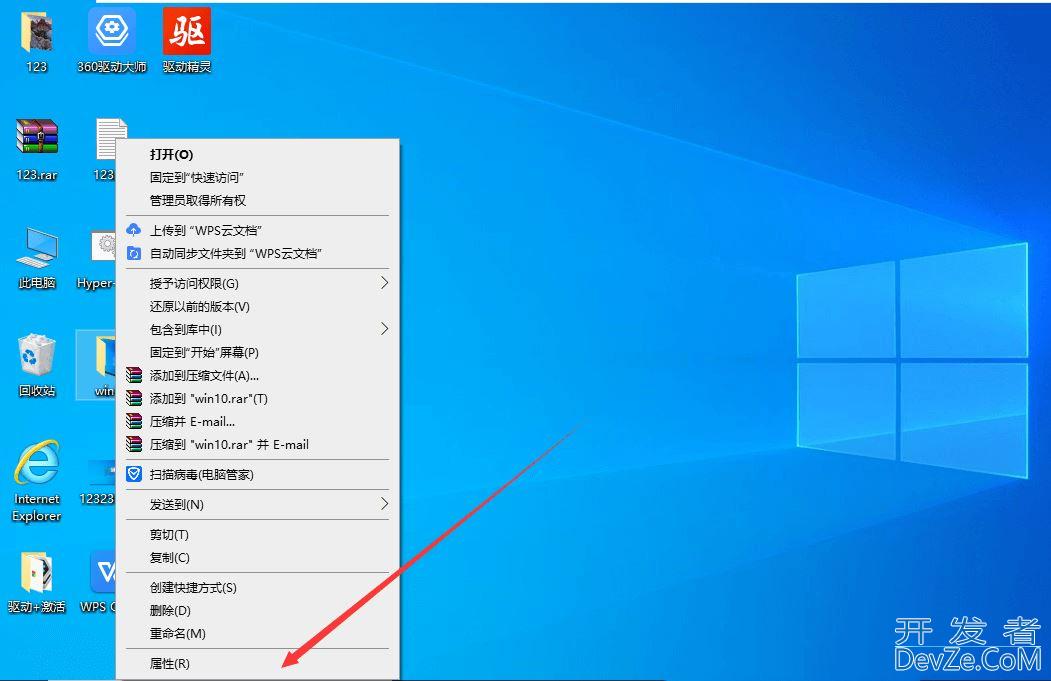 完美解决win10你需要权限才能对此文件夹进行更改问题