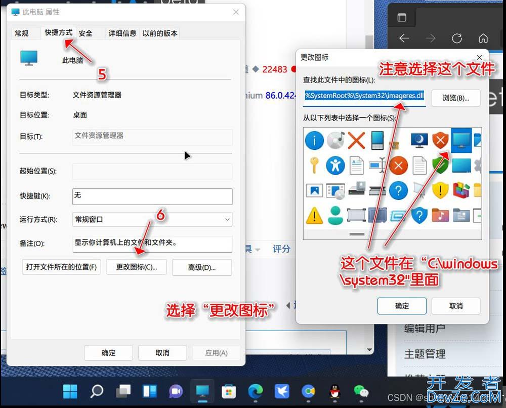 Win11此电脑怎么放到任务栏? win11把此电脑固定到任务栏的技巧