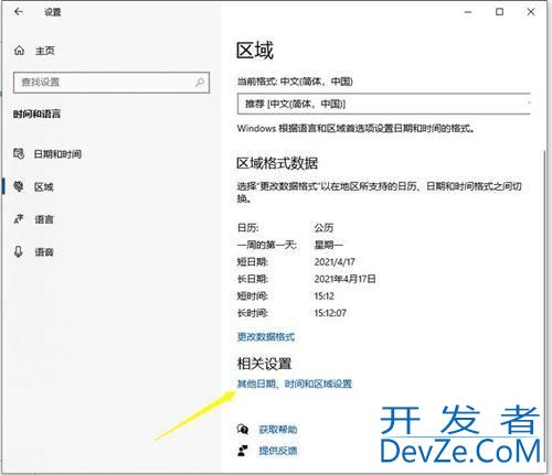 Win10时间不准怎么办? 电脑本地时间与服务器时间不一致解决办法