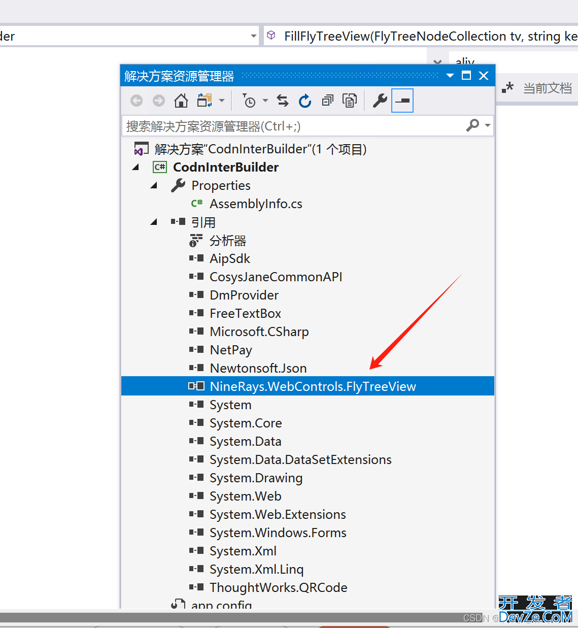 C# DataSet结合FlyTreeView实现显示树状模型数据