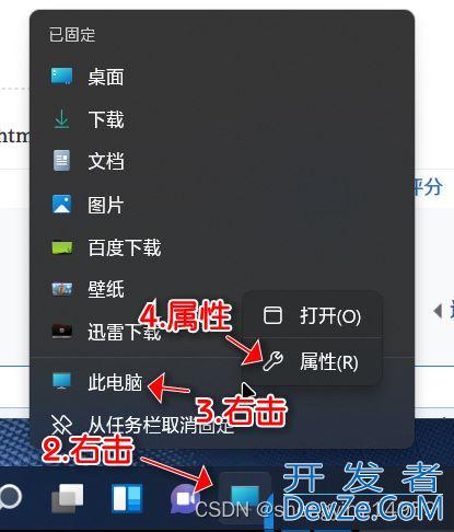 Win11此电脑怎么放到任务栏? win11把此电脑固定到任务栏的技巧