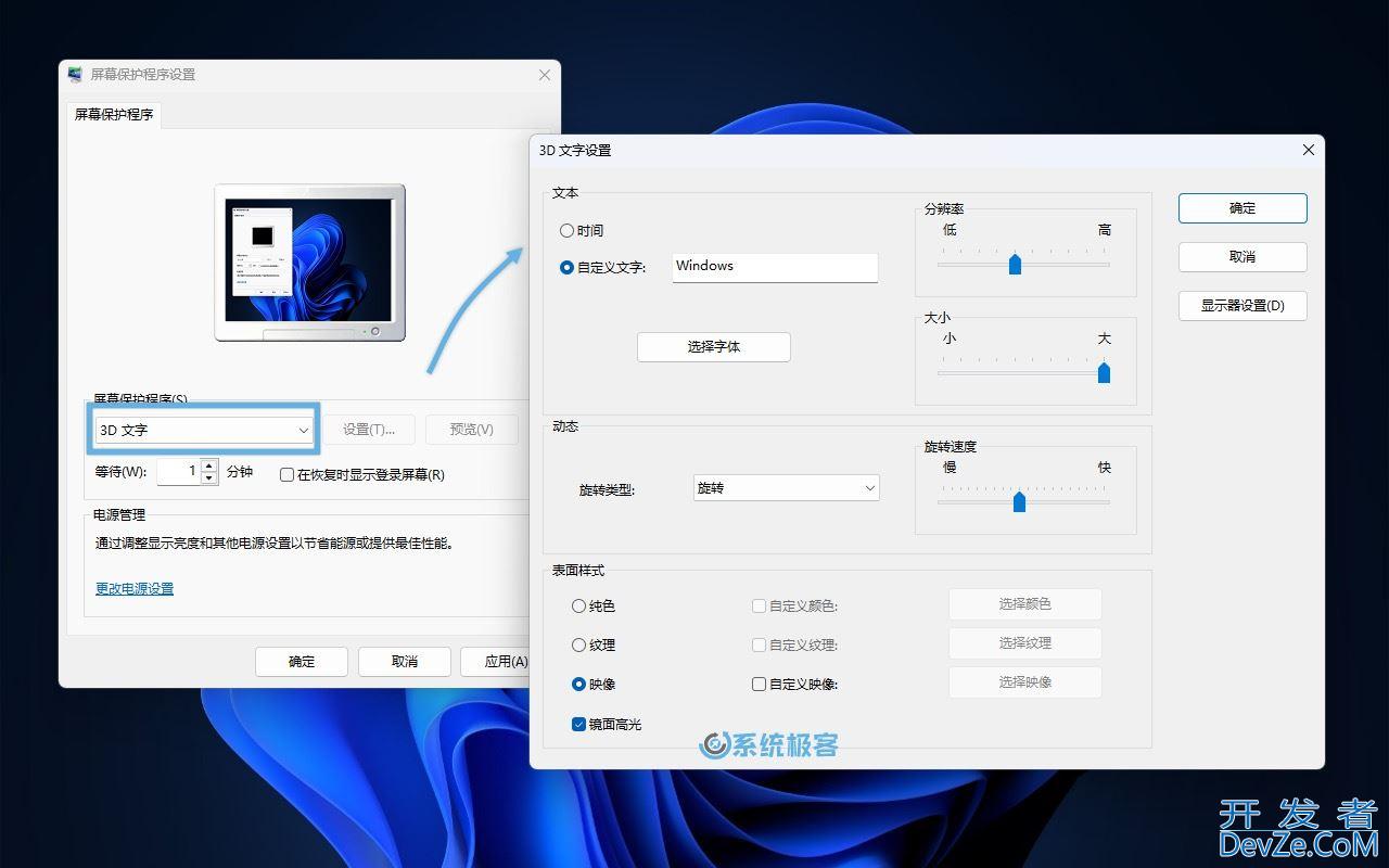 Win11怎么使用屏幕保护程序? Win11体验经典屏保的技巧