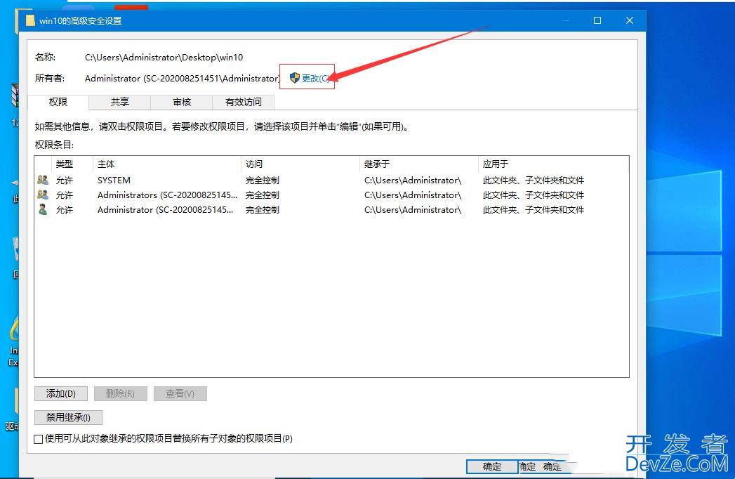 完美解决win10你需要权限才能对此文件夹进行更改问题