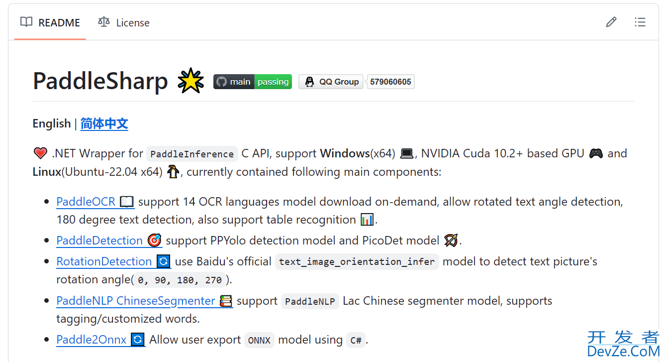 C#如何使用PaddleOCR进行图片文字识别功能